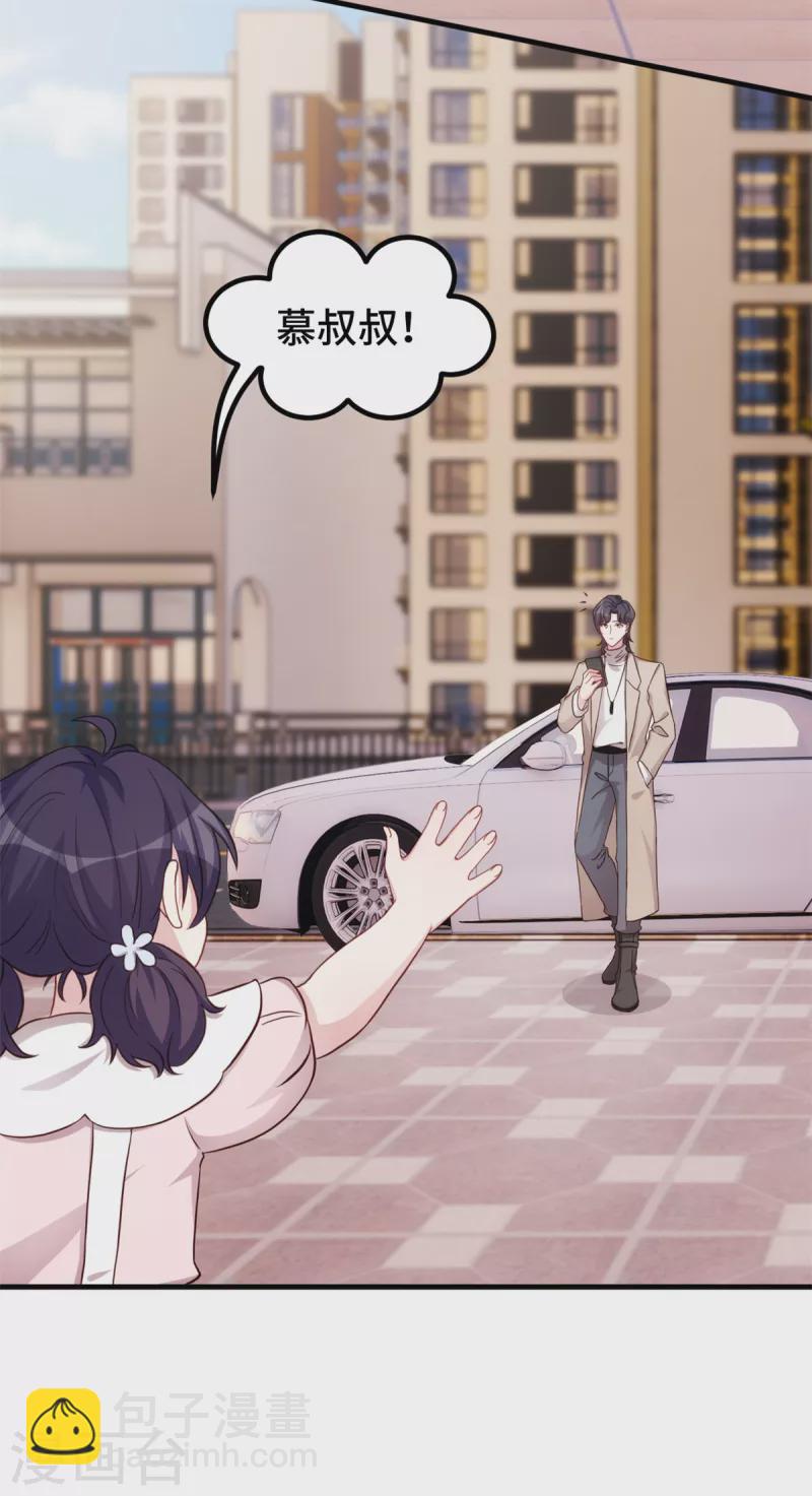 第339话 不认生的女儿6