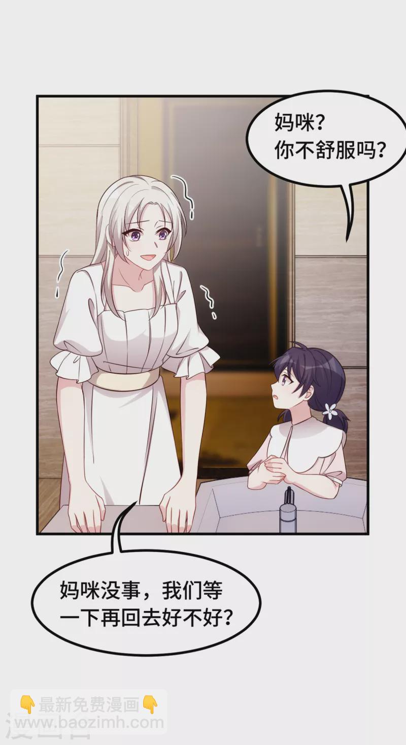 第340话 我看见他了…11