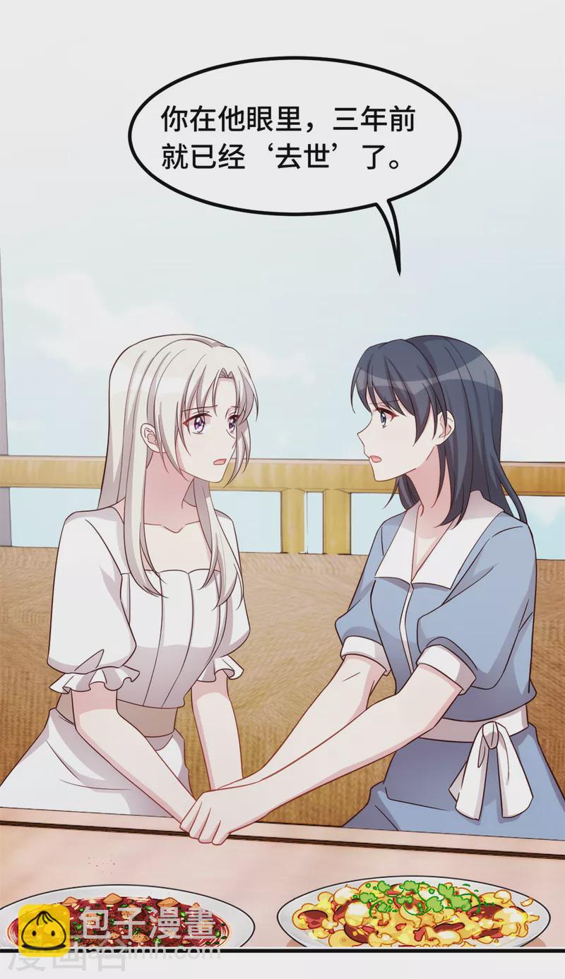 第340话 我看见他了…17