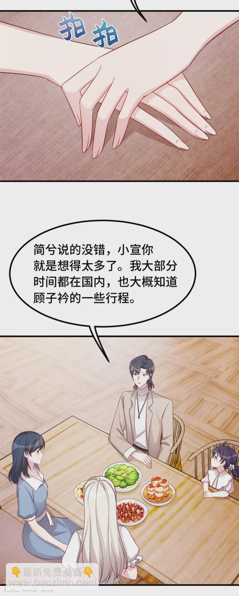 第340话 我看见他了…19
