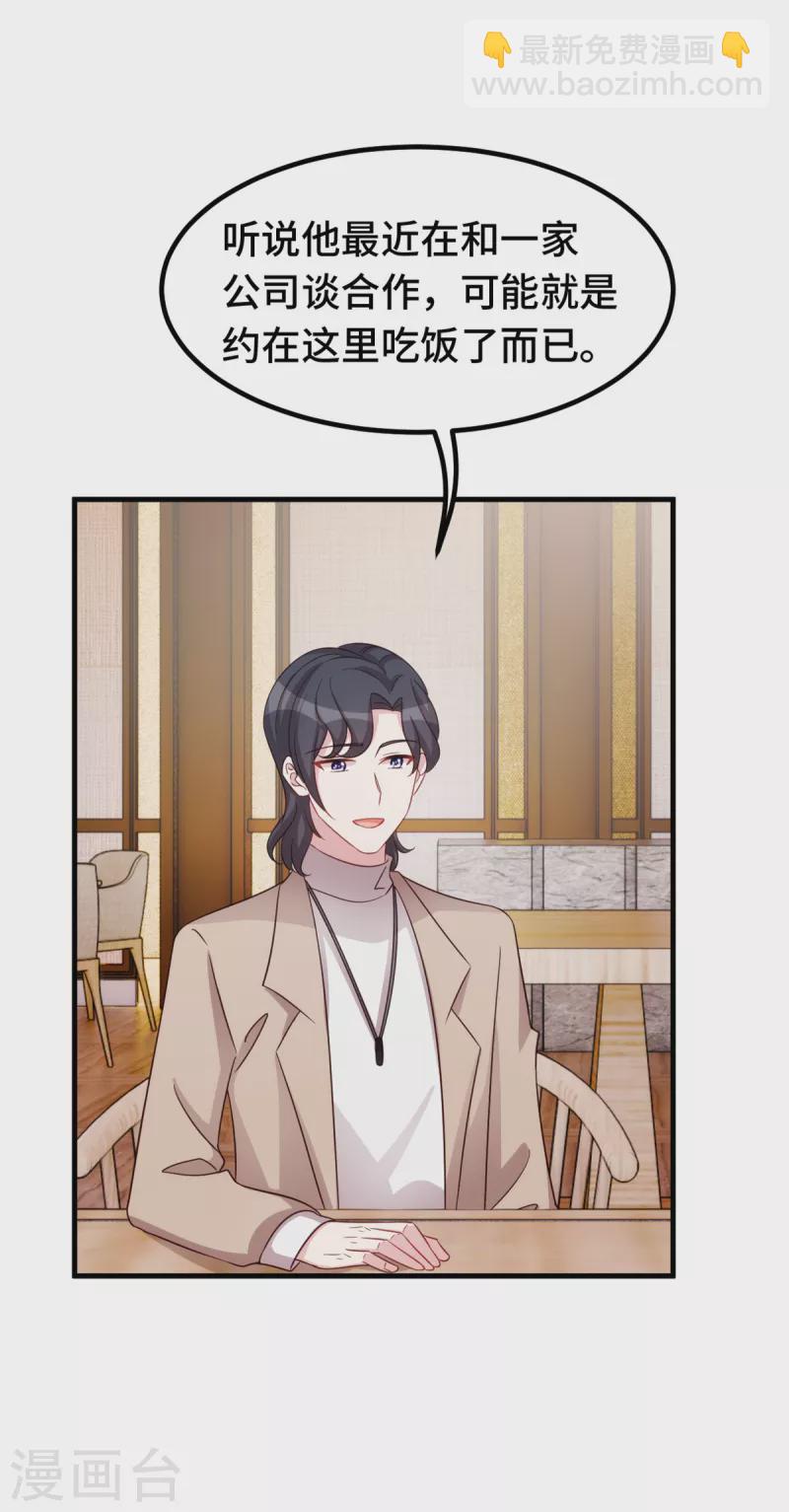 第340话 我看见他了…20
