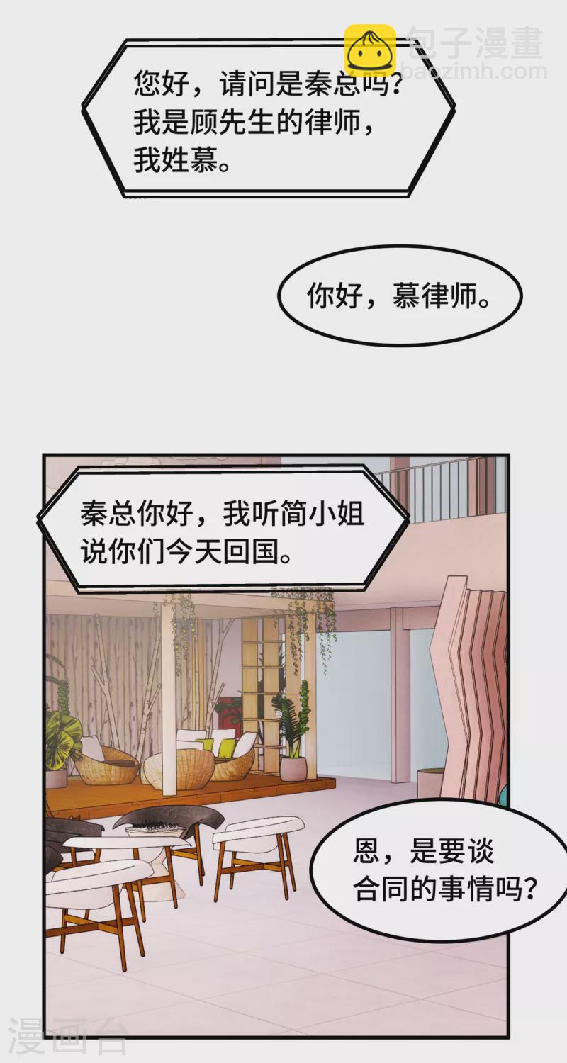 第340话 我看见他了…3