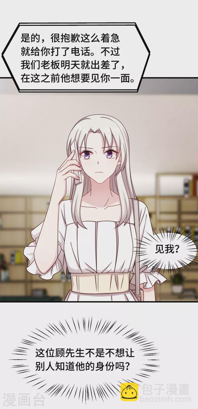 第340话 我看见他了…4
