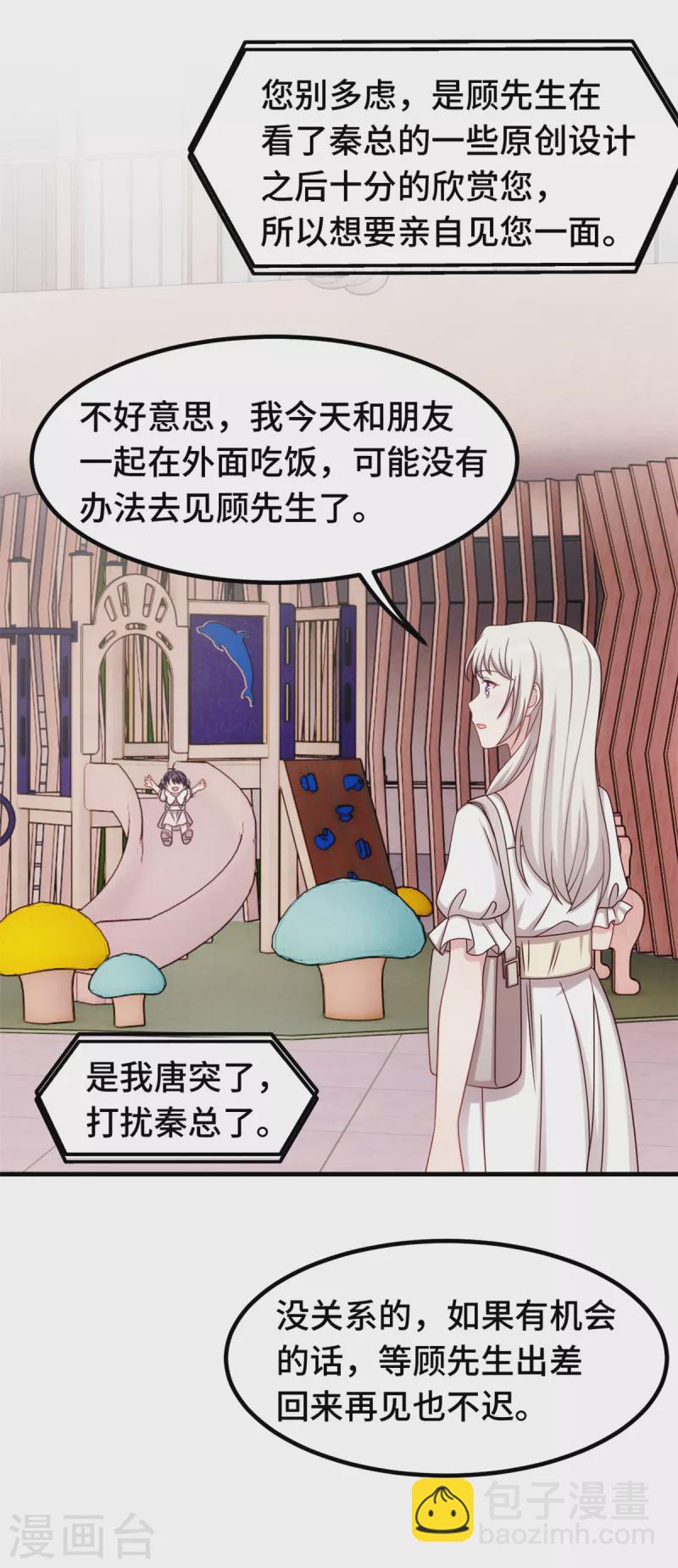 第340话 我看见他了…5