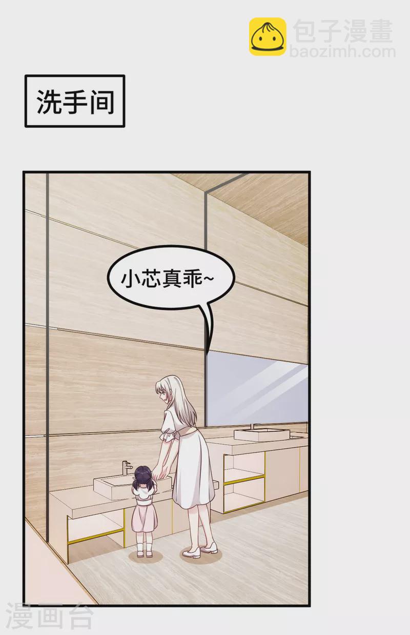 第340话 我看见他了…8