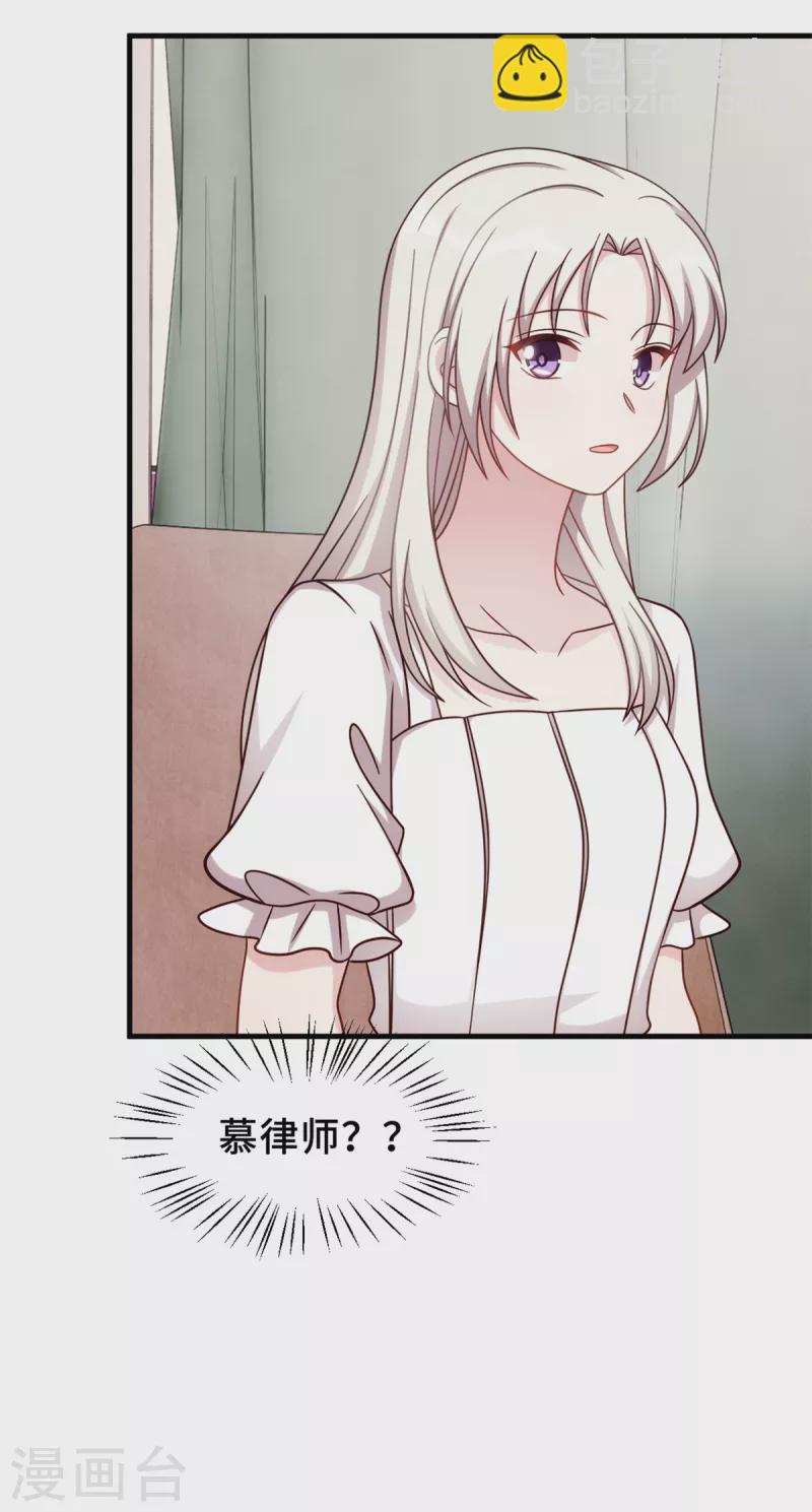 第342话 律师约见11