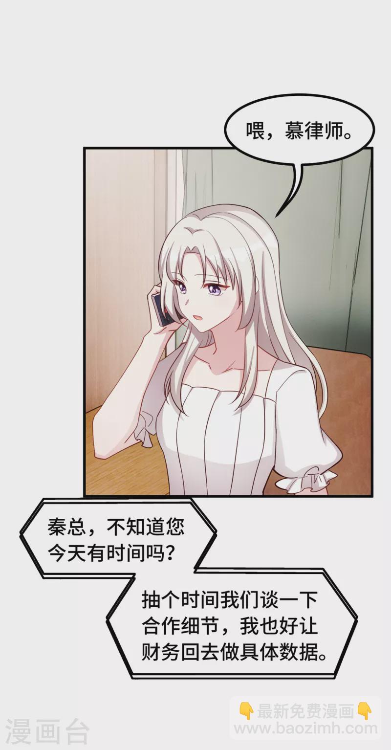 第342话 律师约见12