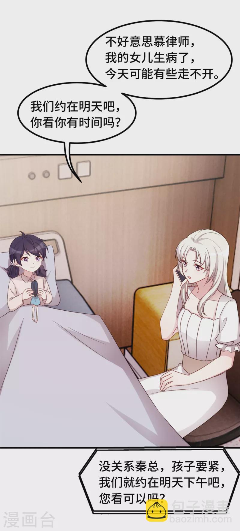 第342话 律师约见13