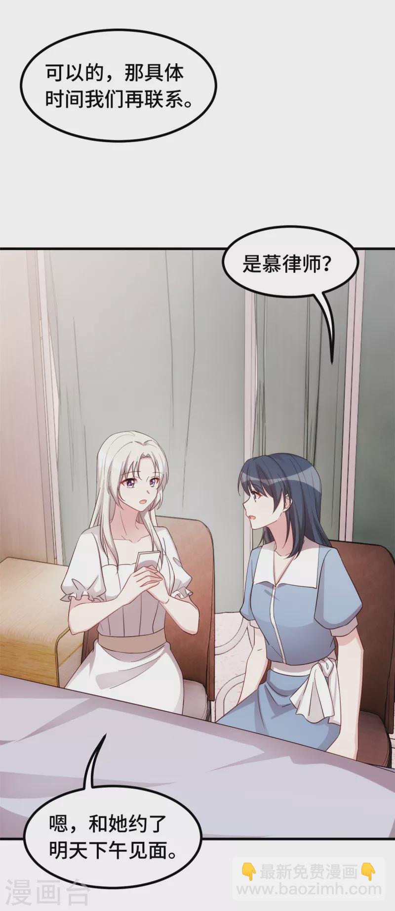 第342话 律师约见14