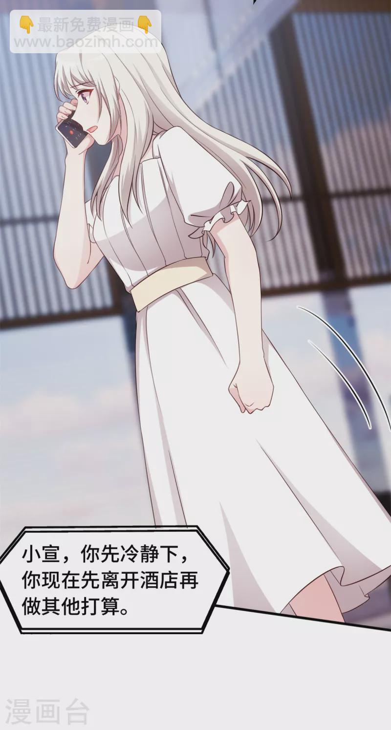 第344话 竟然是他…12