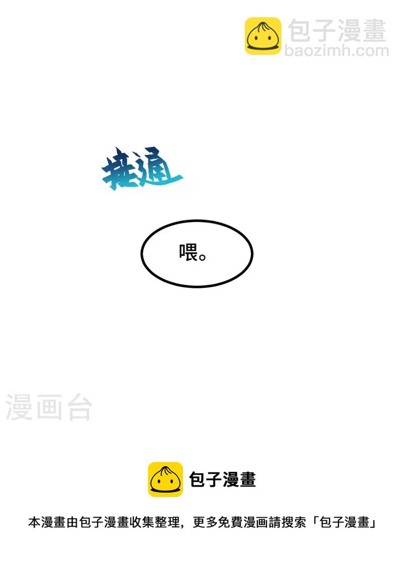 第344话 竟然是他…21