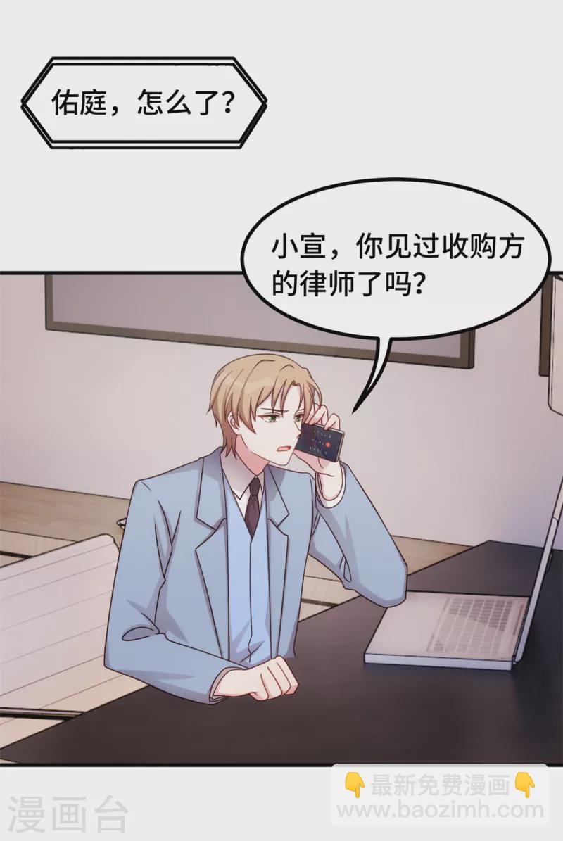 第344话 竟然是他…5