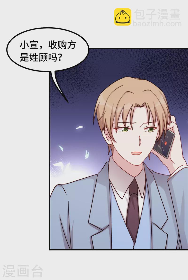 第344话 竟然是他…7