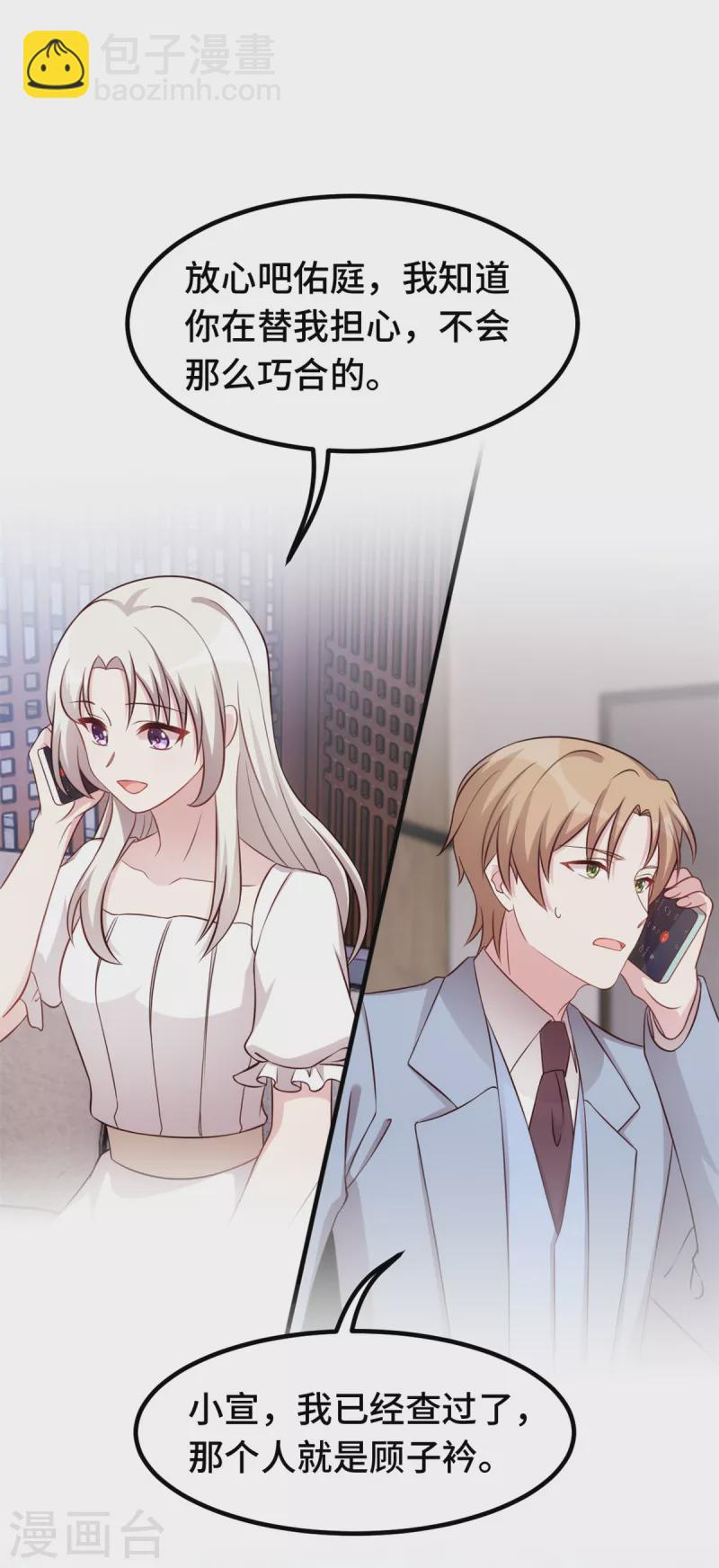 第344话 竟然是他…8