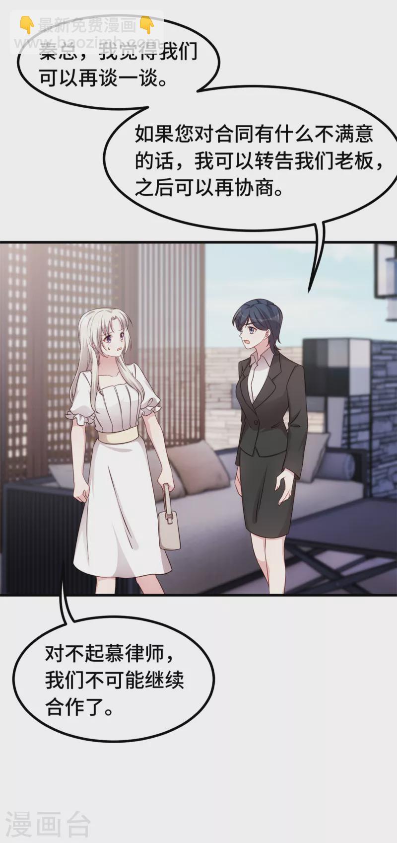 第345话 拒绝合作12
