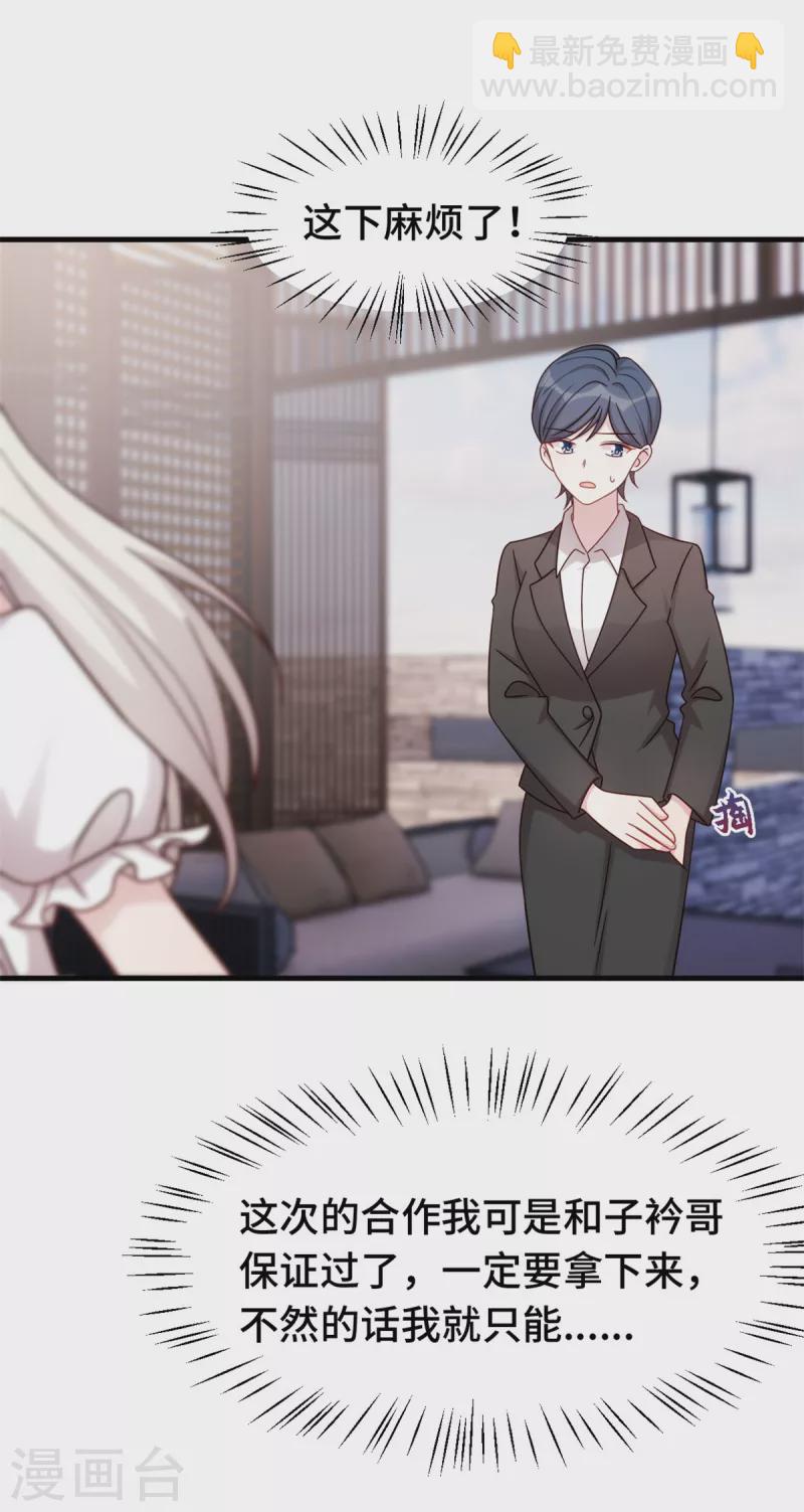 第345话 拒绝合作14