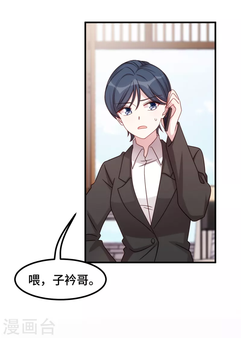 第345话 拒绝合作15