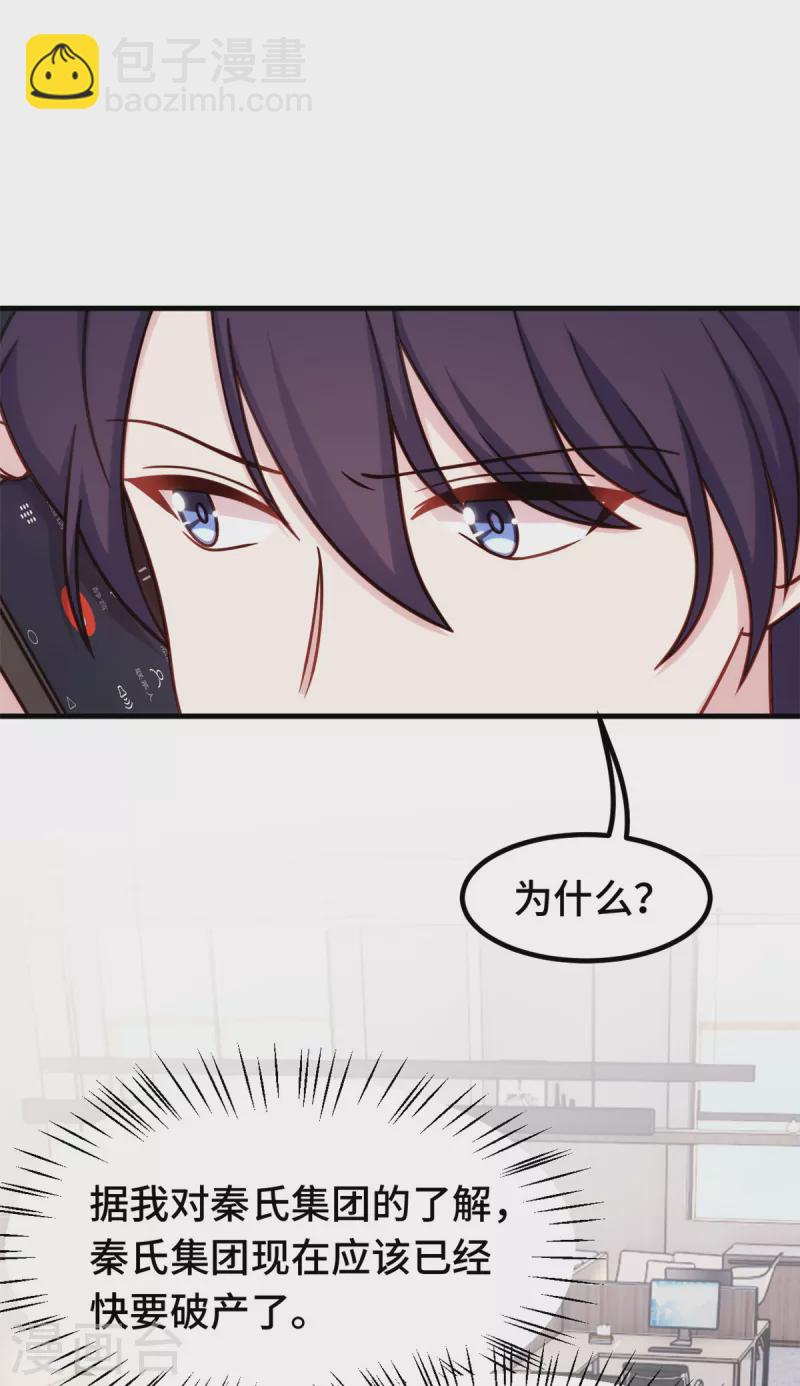 第345话 拒绝合作17