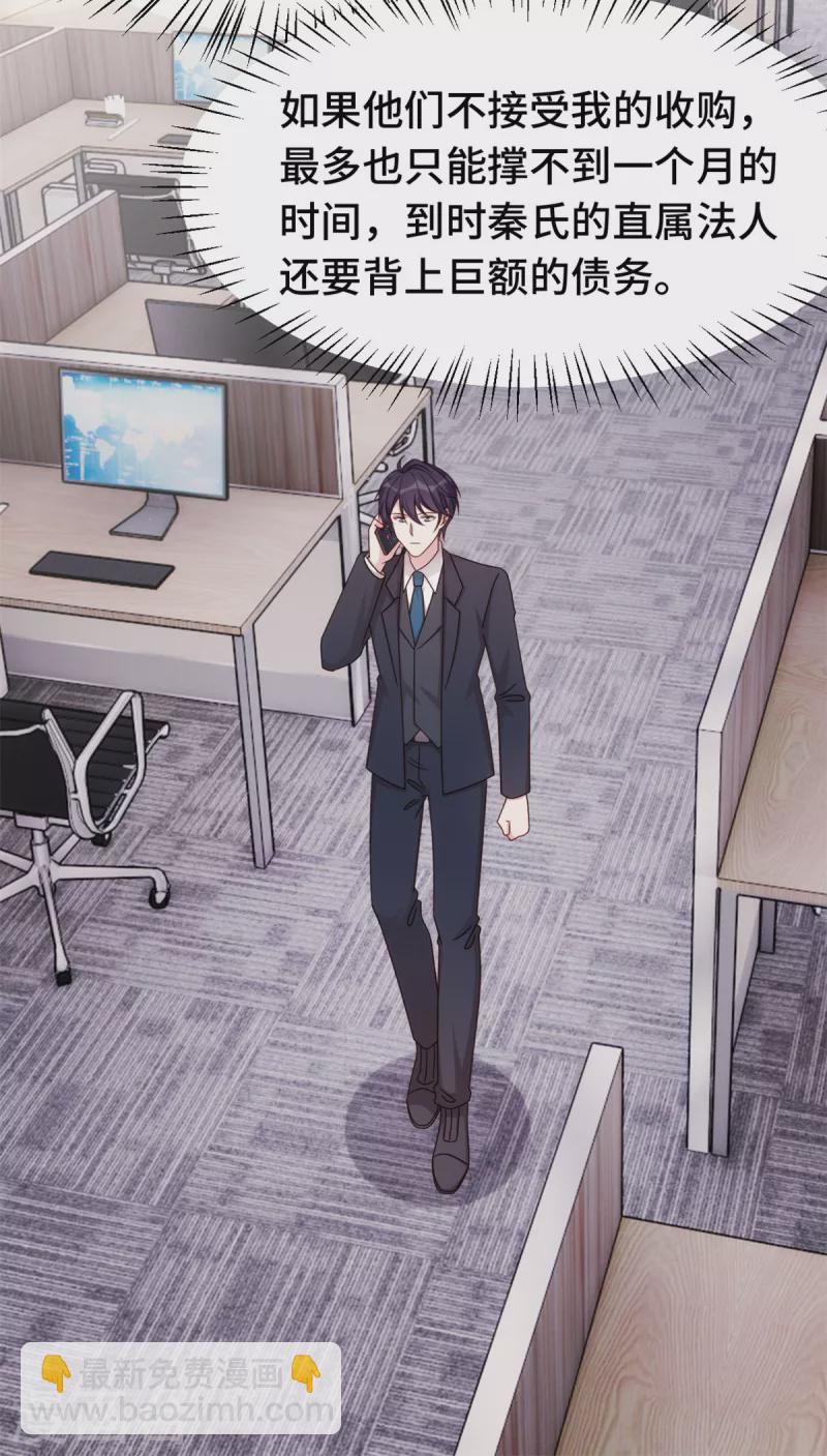 第345话 拒绝合作18