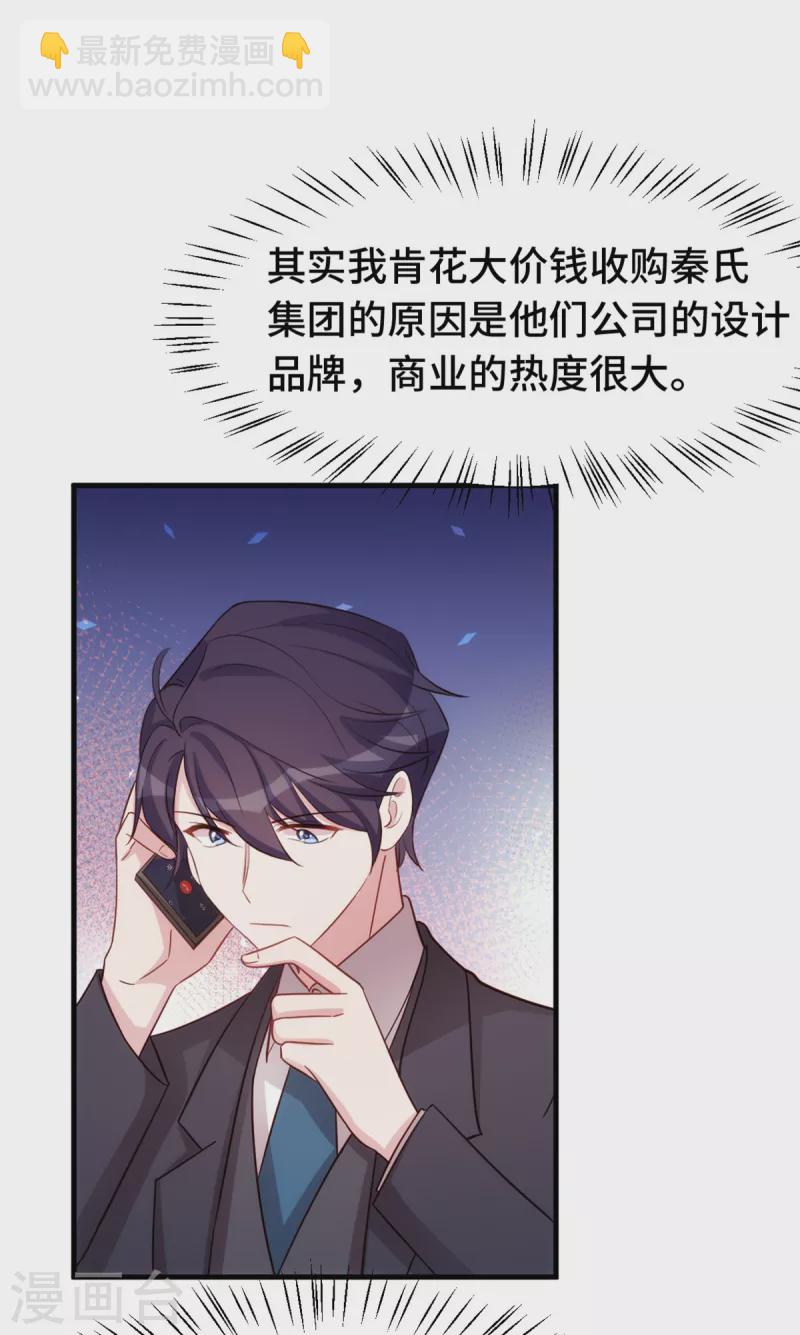 第345话 拒绝合作19