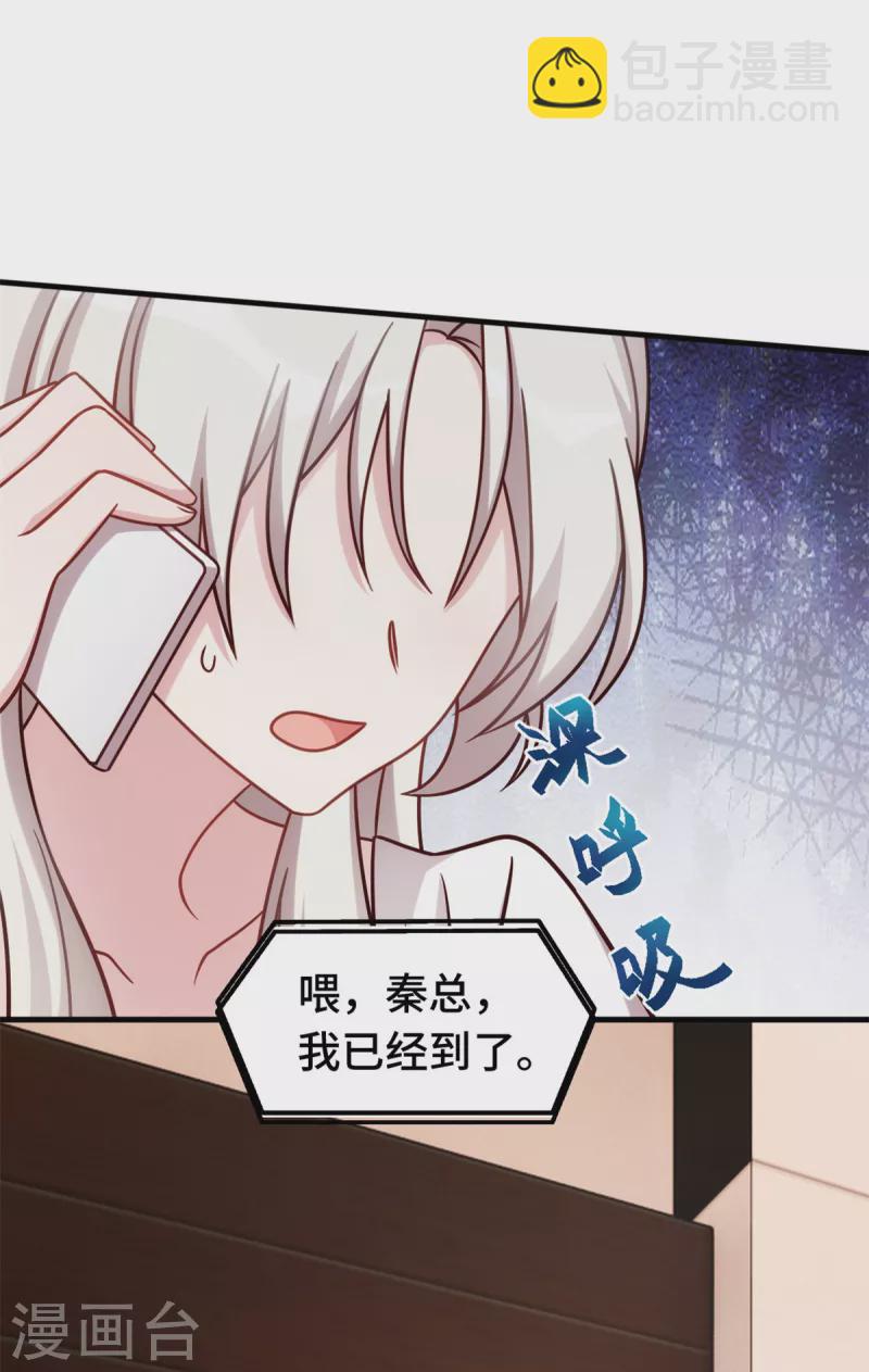 第345话 拒绝合作2