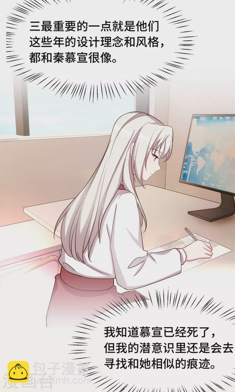 第345话 拒绝合作20