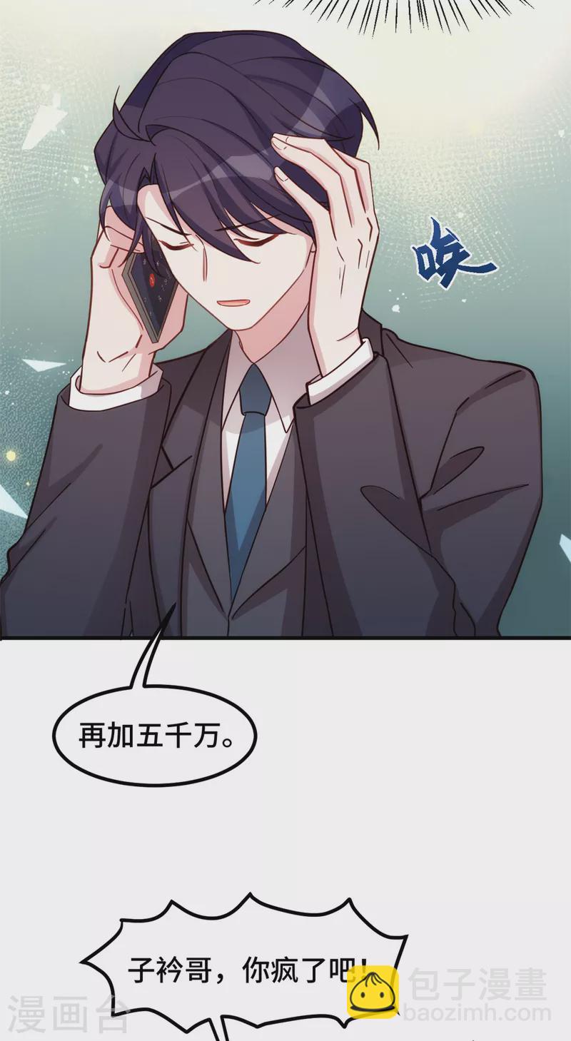 第345话 拒绝合作21