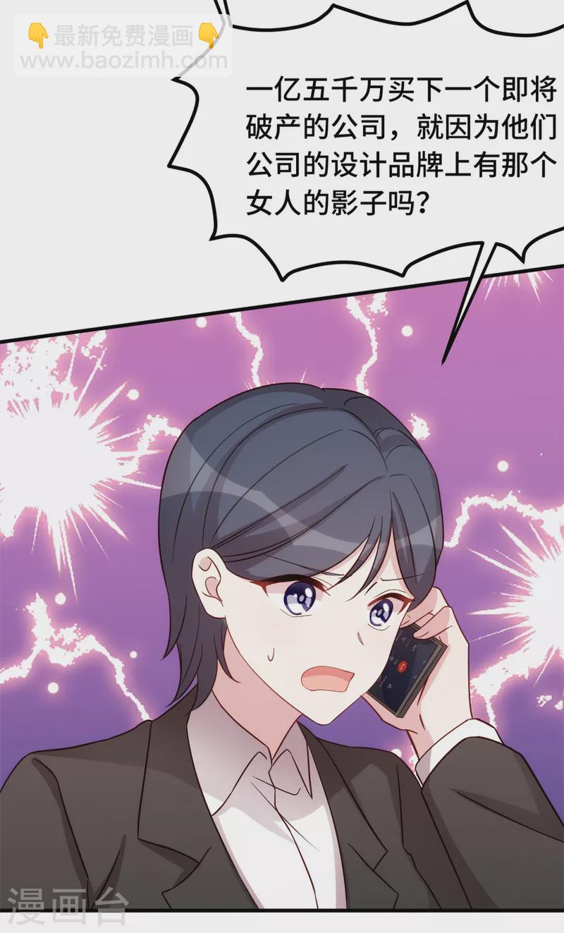第345话 拒绝合作22