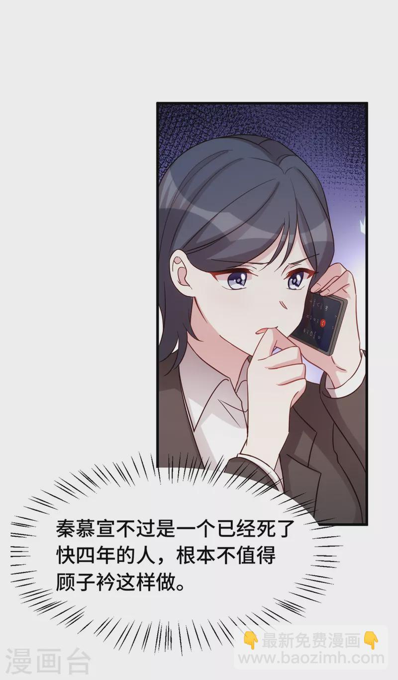 第345话 拒绝合作23
