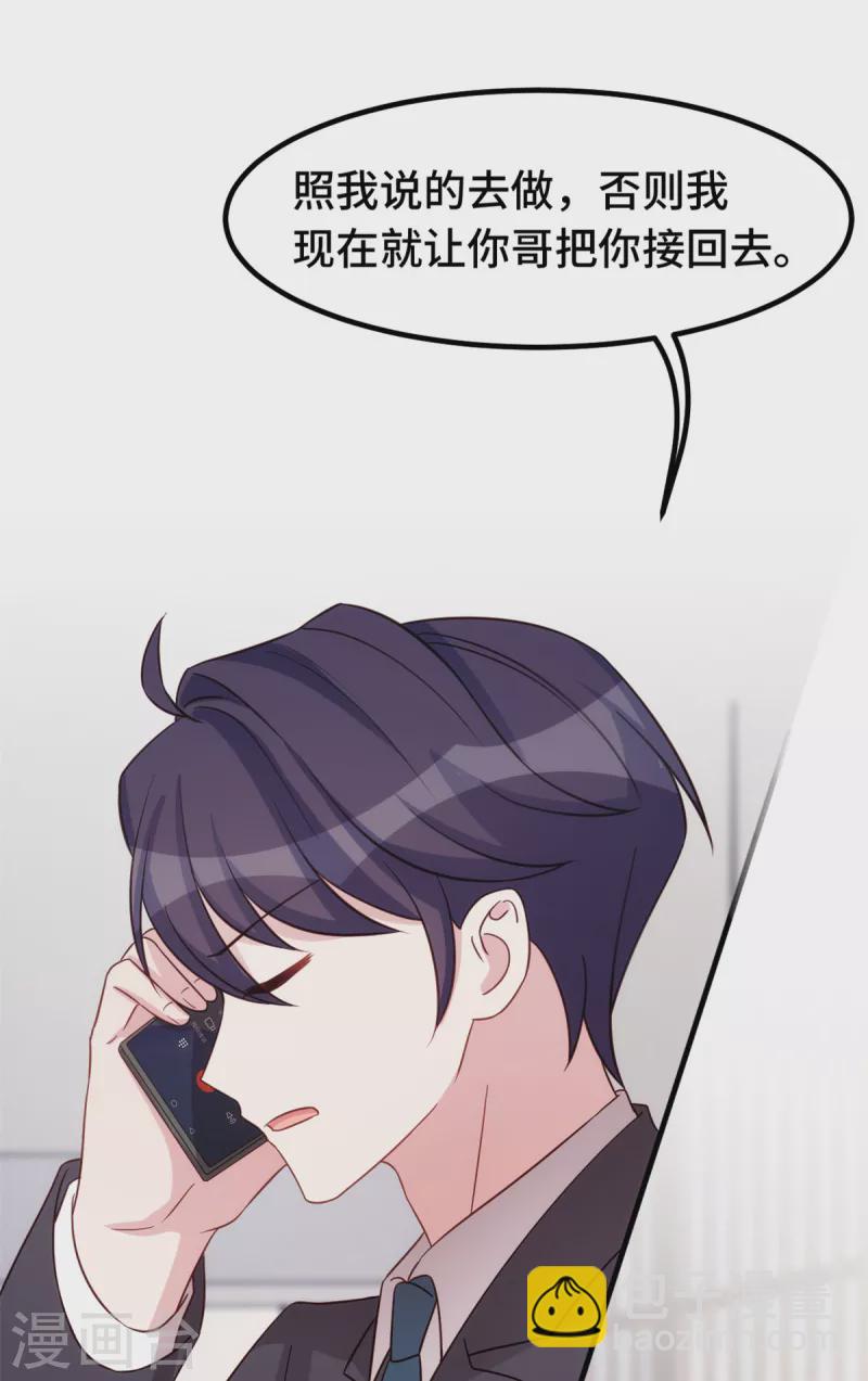 第345话 拒绝合作24