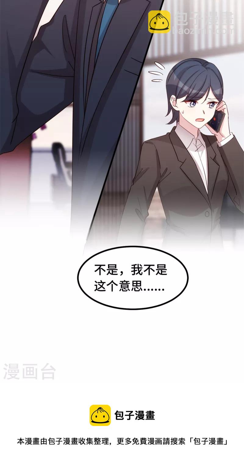 第345话 拒绝合作25