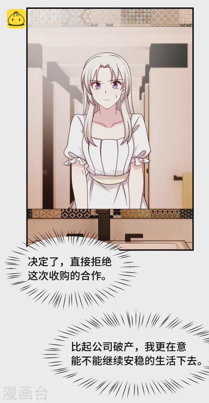 第345话 拒绝合作4