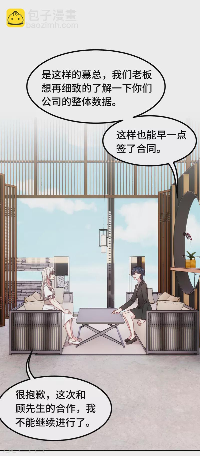第345话 拒绝合作8