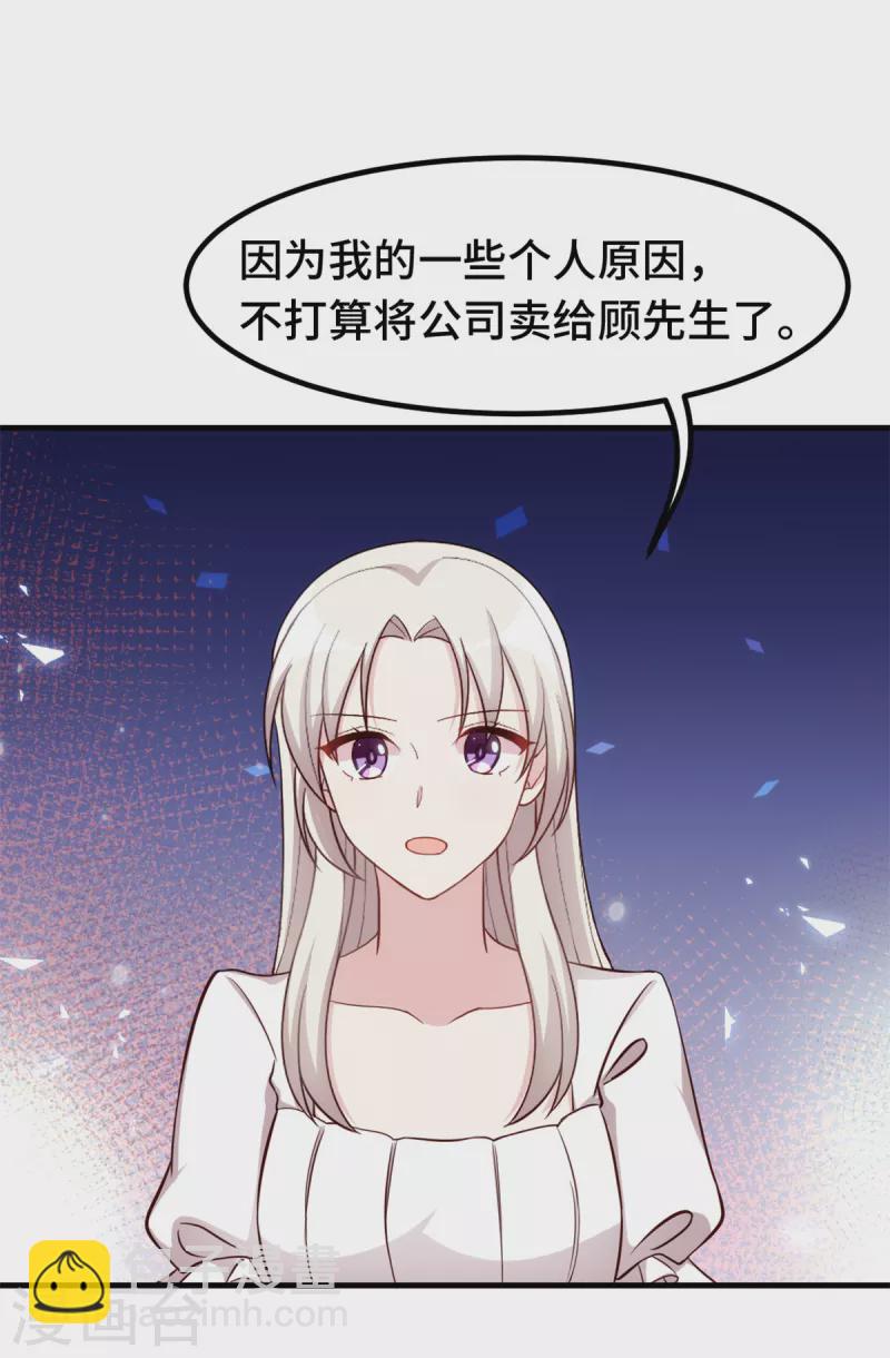 第345话 拒绝合作9