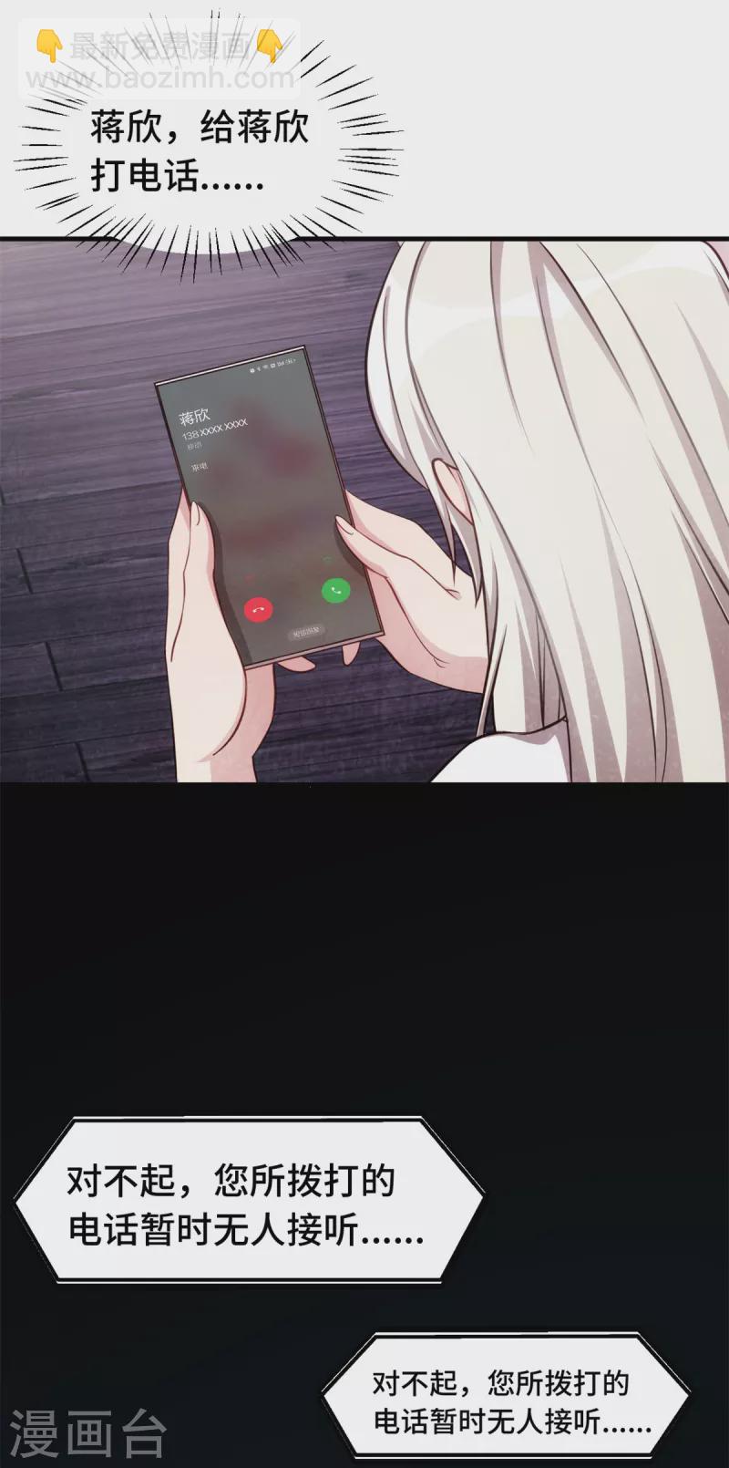 第346话 更忌惮的人11