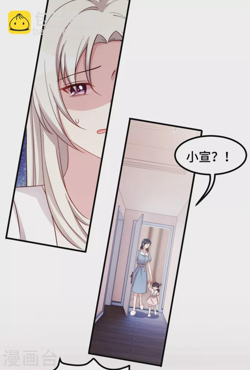 第346话 更忌惮的人14