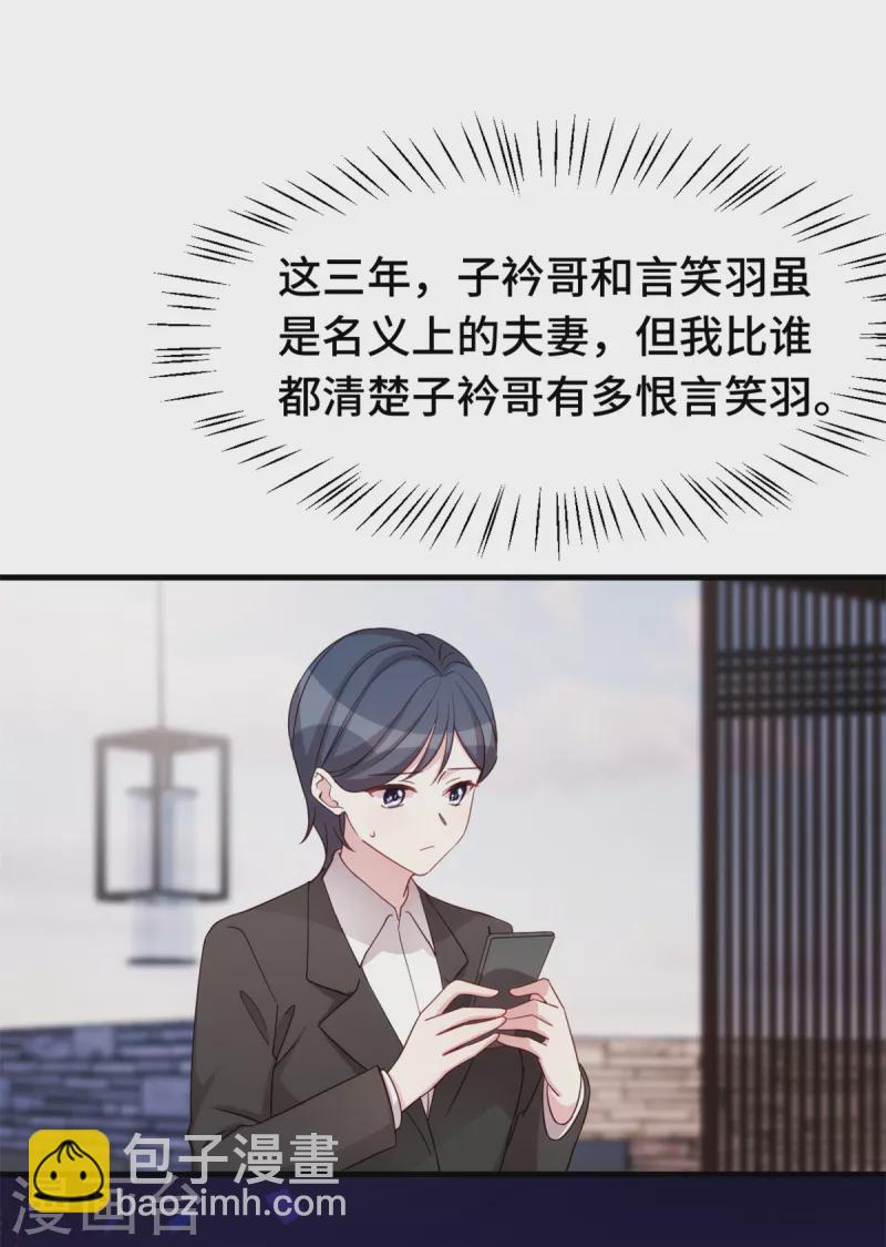 第346话 更忌惮的人2