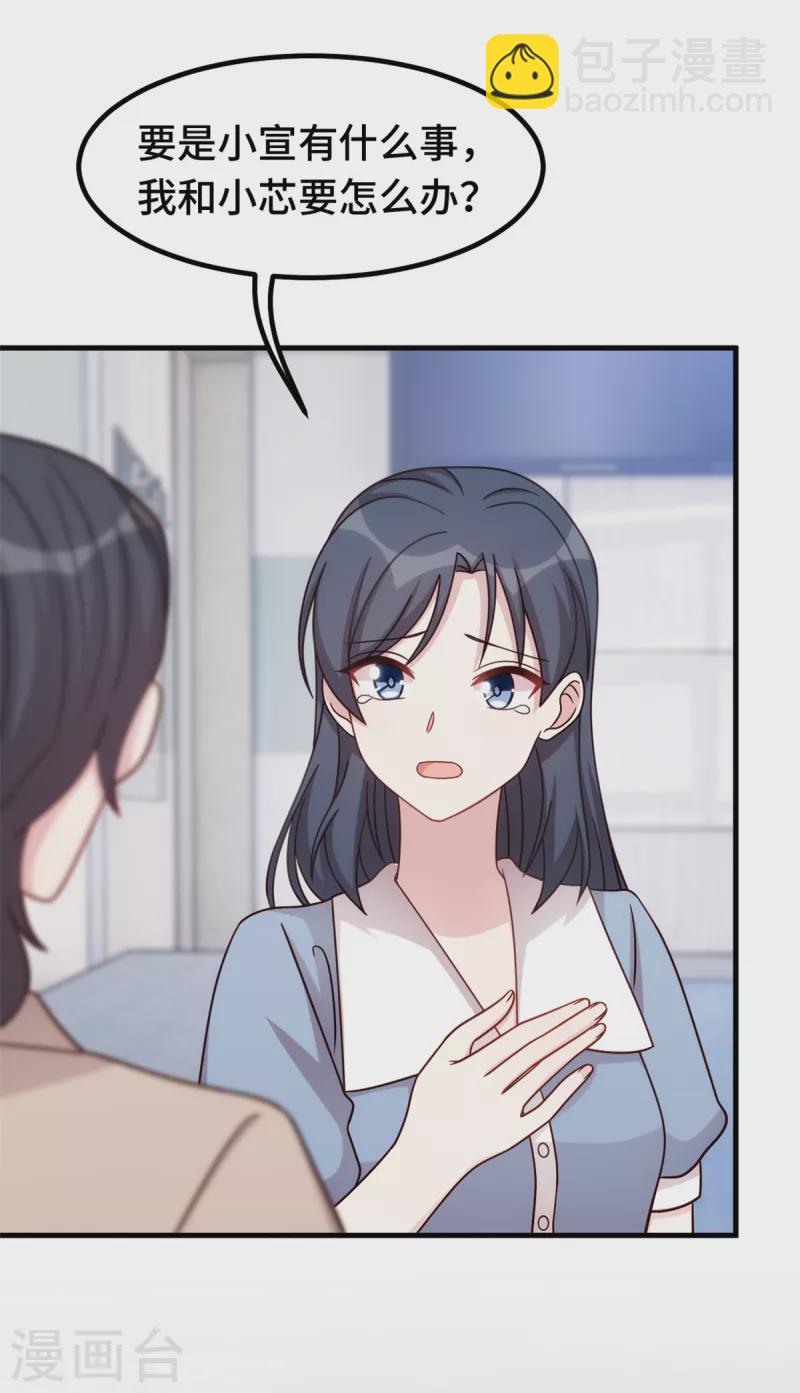 第346话 更忌惮的人21