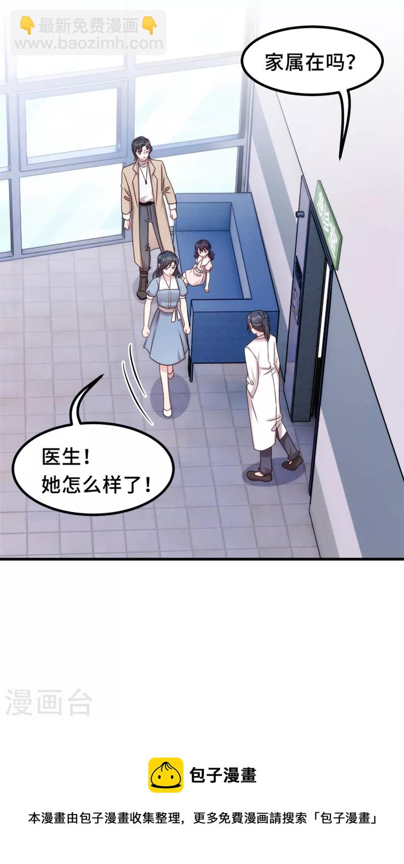 第346话 更忌惮的人24