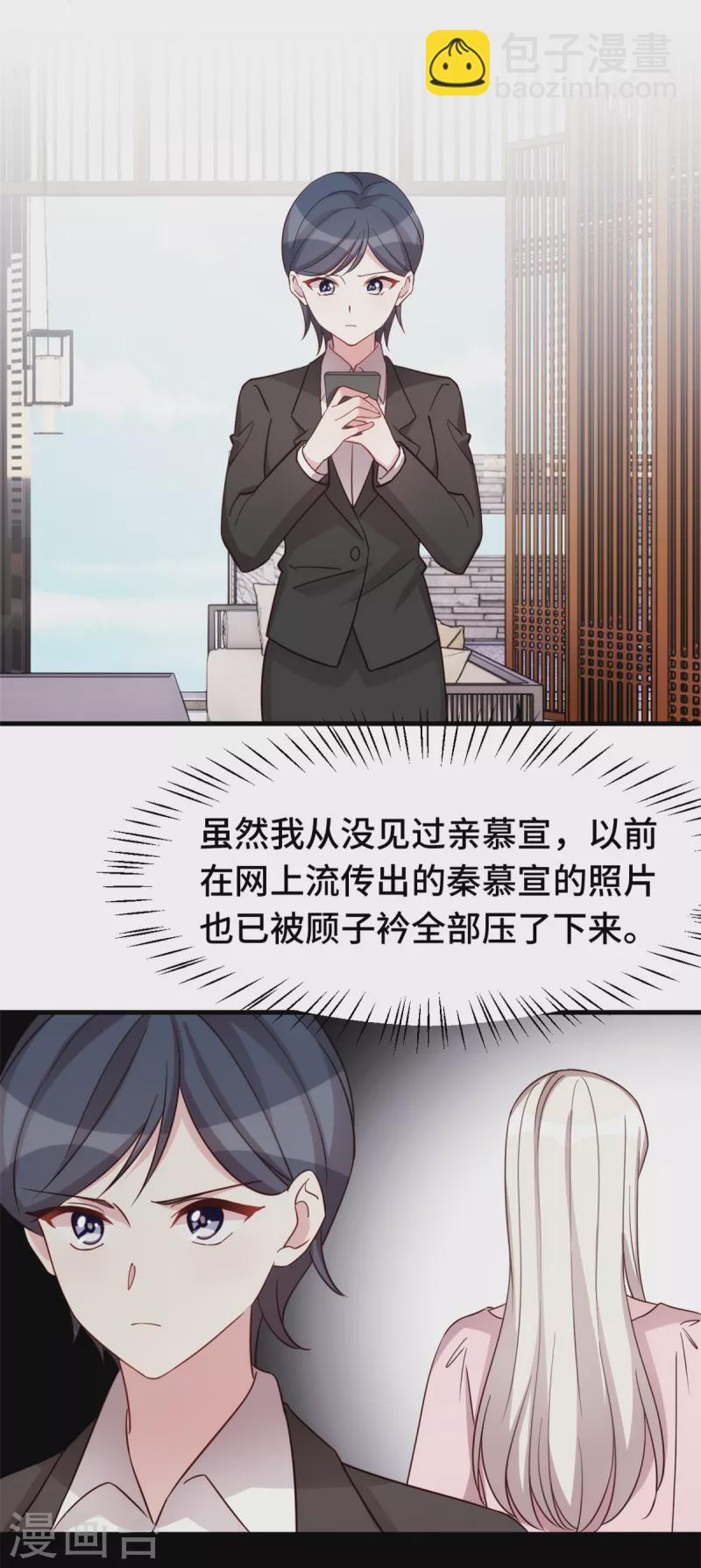 第346话 更忌惮的人4