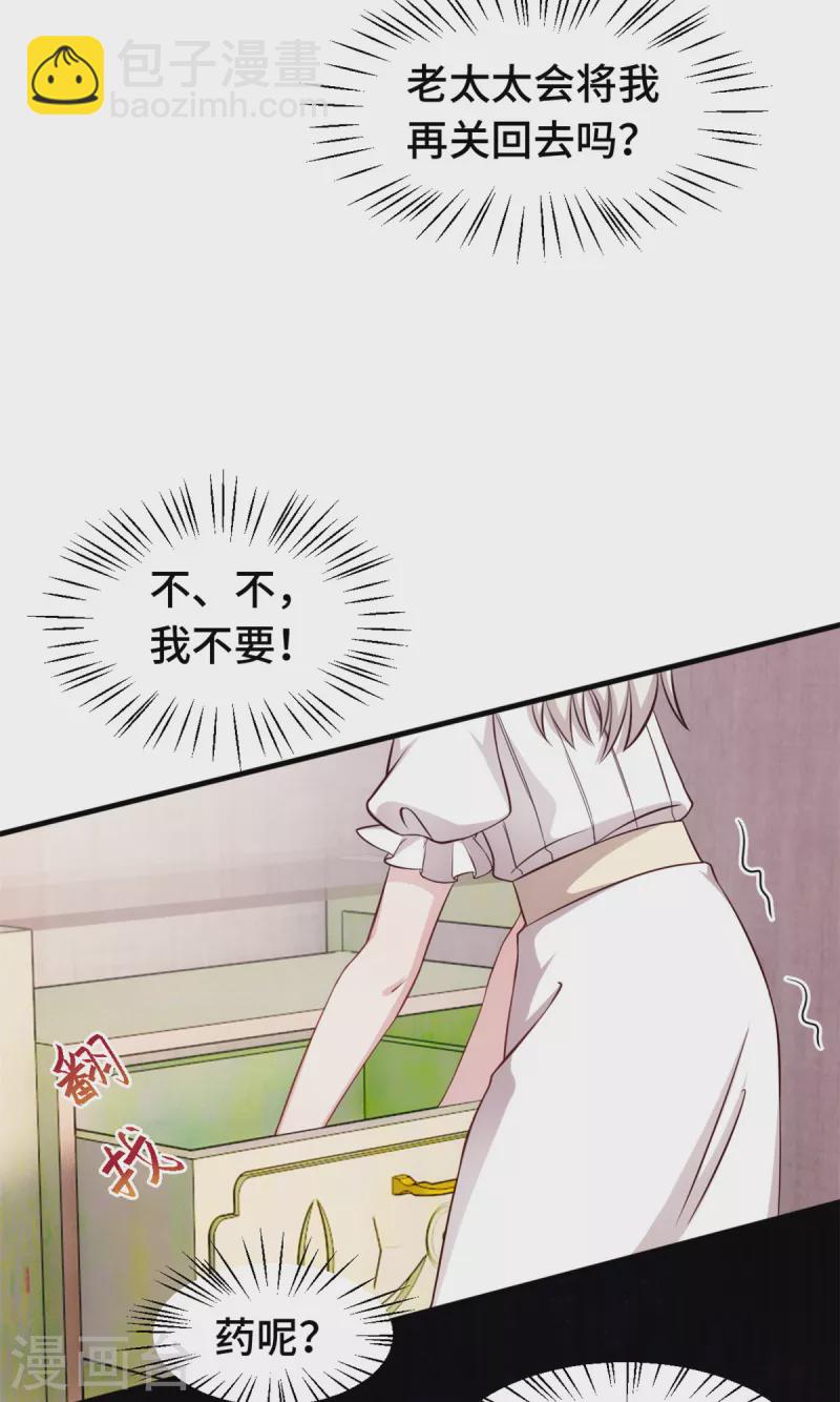第346话 更忌惮的人9