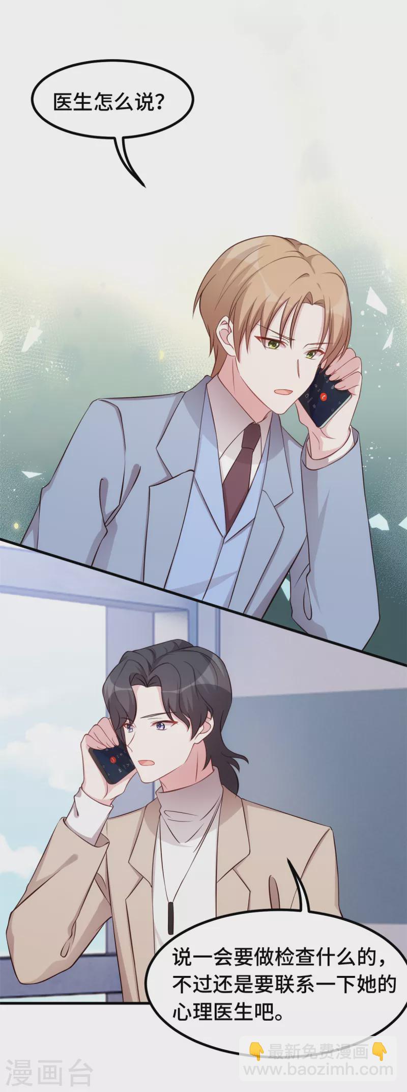 第347话 重度抑郁症11