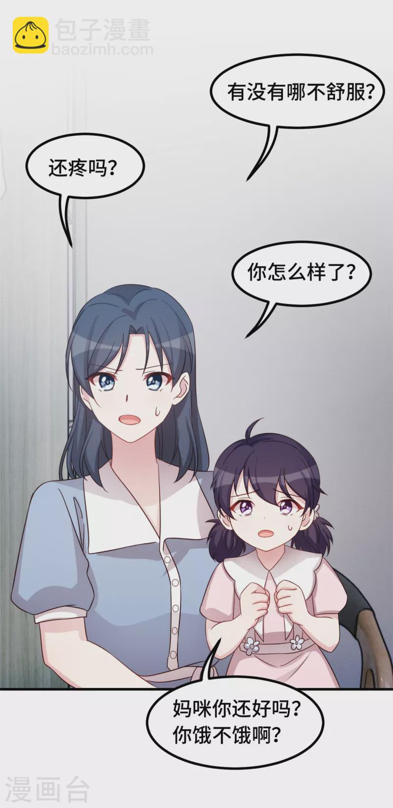 第347话 重度抑郁症16
