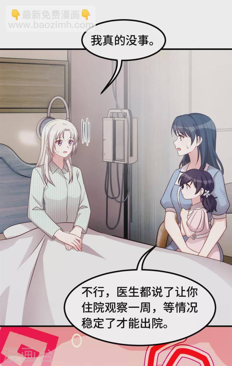 第347话 重度抑郁症17
