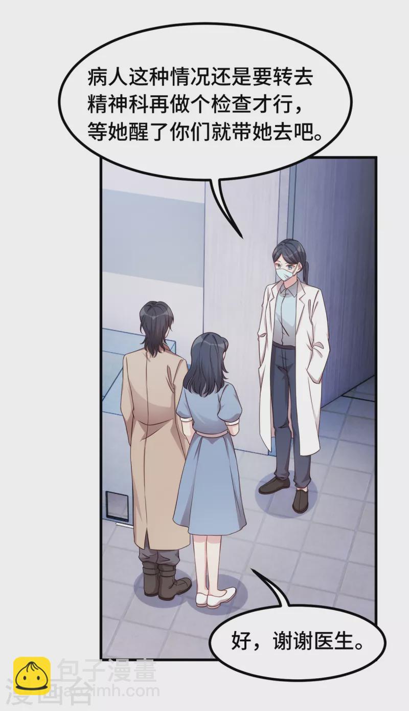 第347话 重度抑郁症3