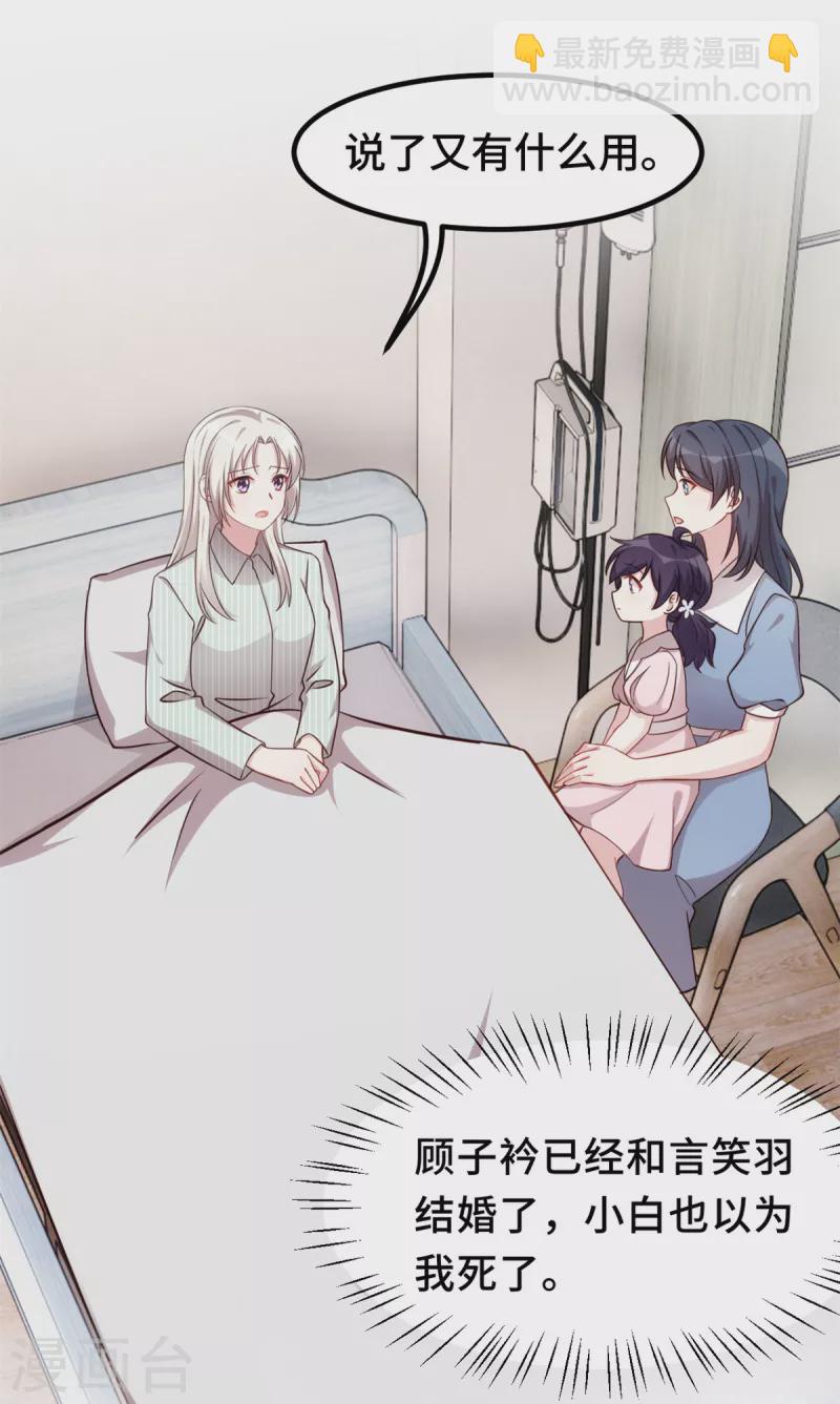 第348话 对手的震惊10