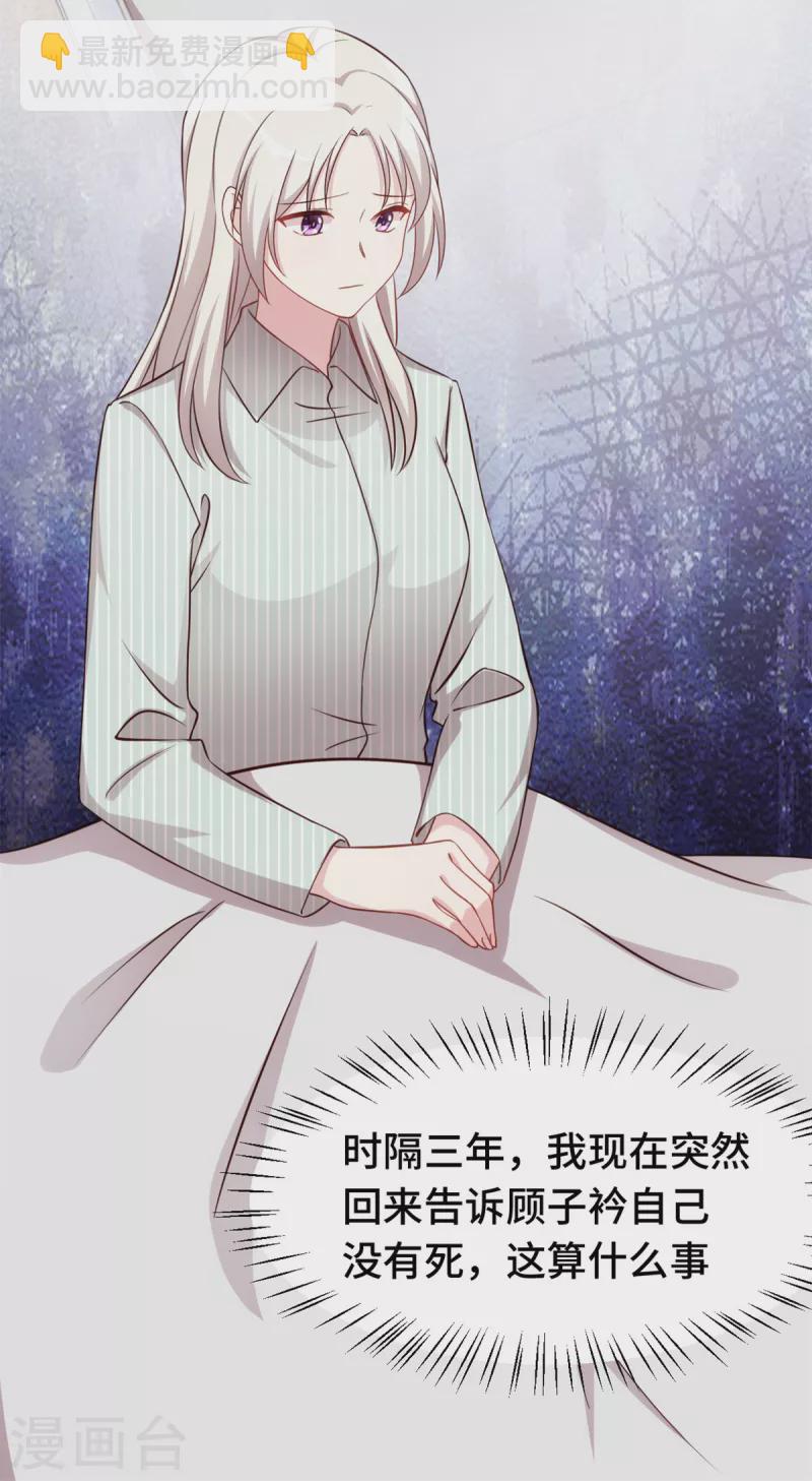 第348话 对手的震惊11