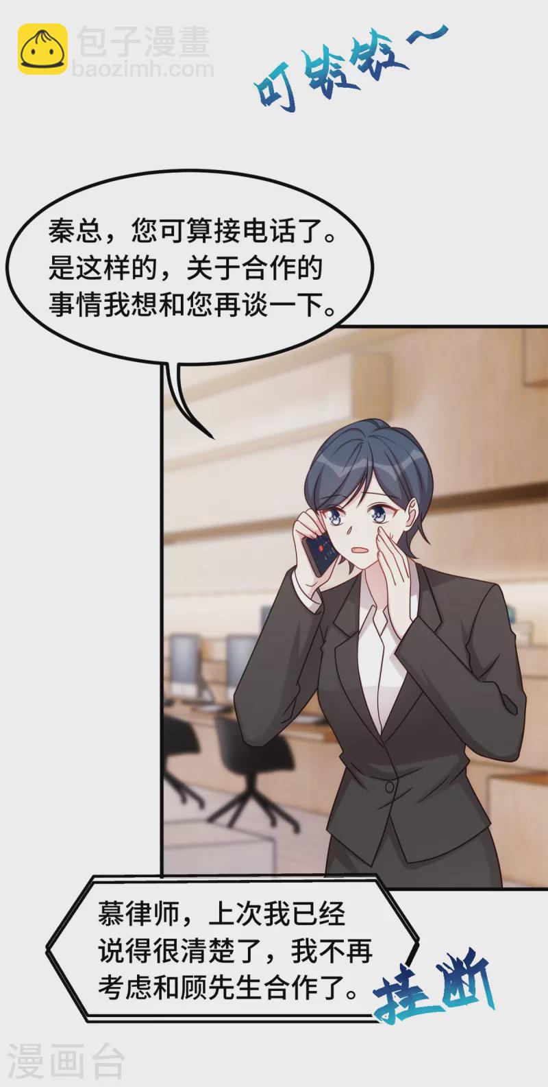第348话 对手的震惊15