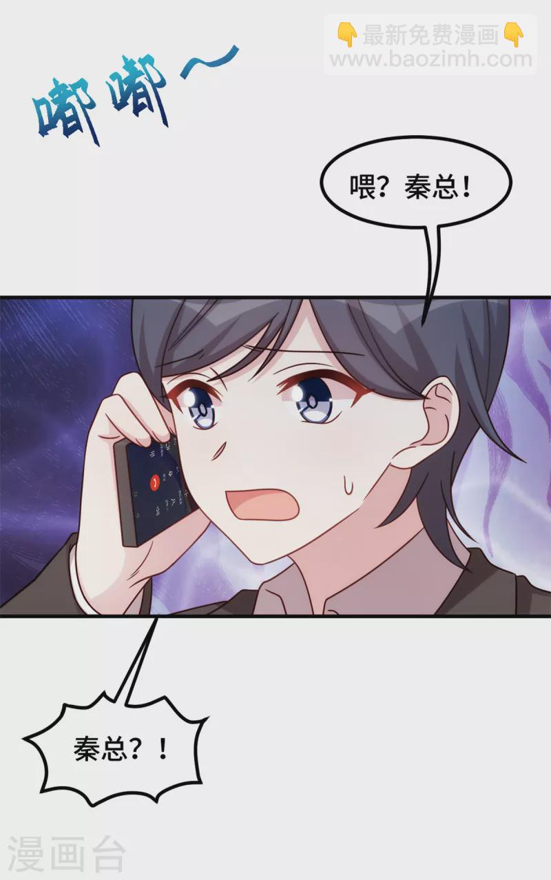 第348话 对手的震惊16