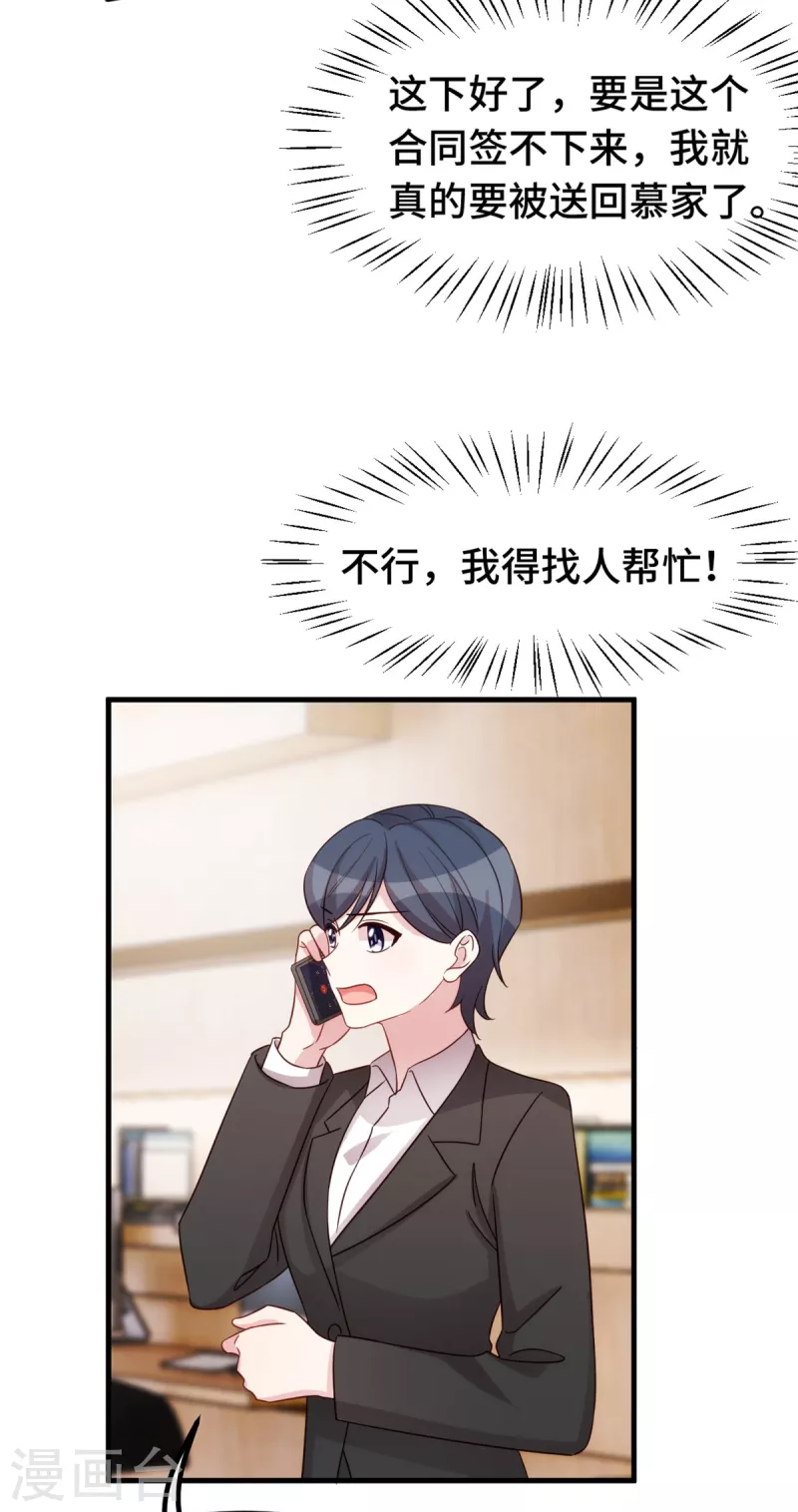 第348话 对手的震惊18